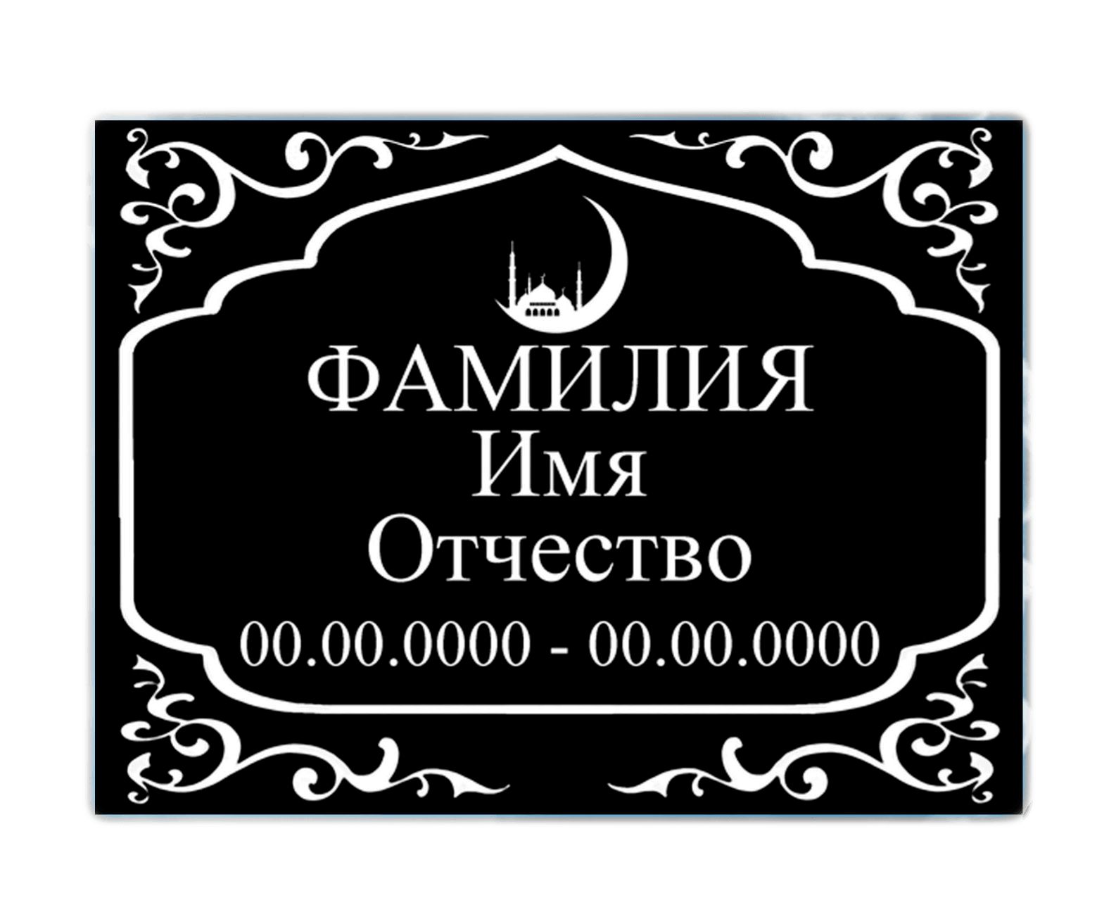 Табличка гравированная в Казани