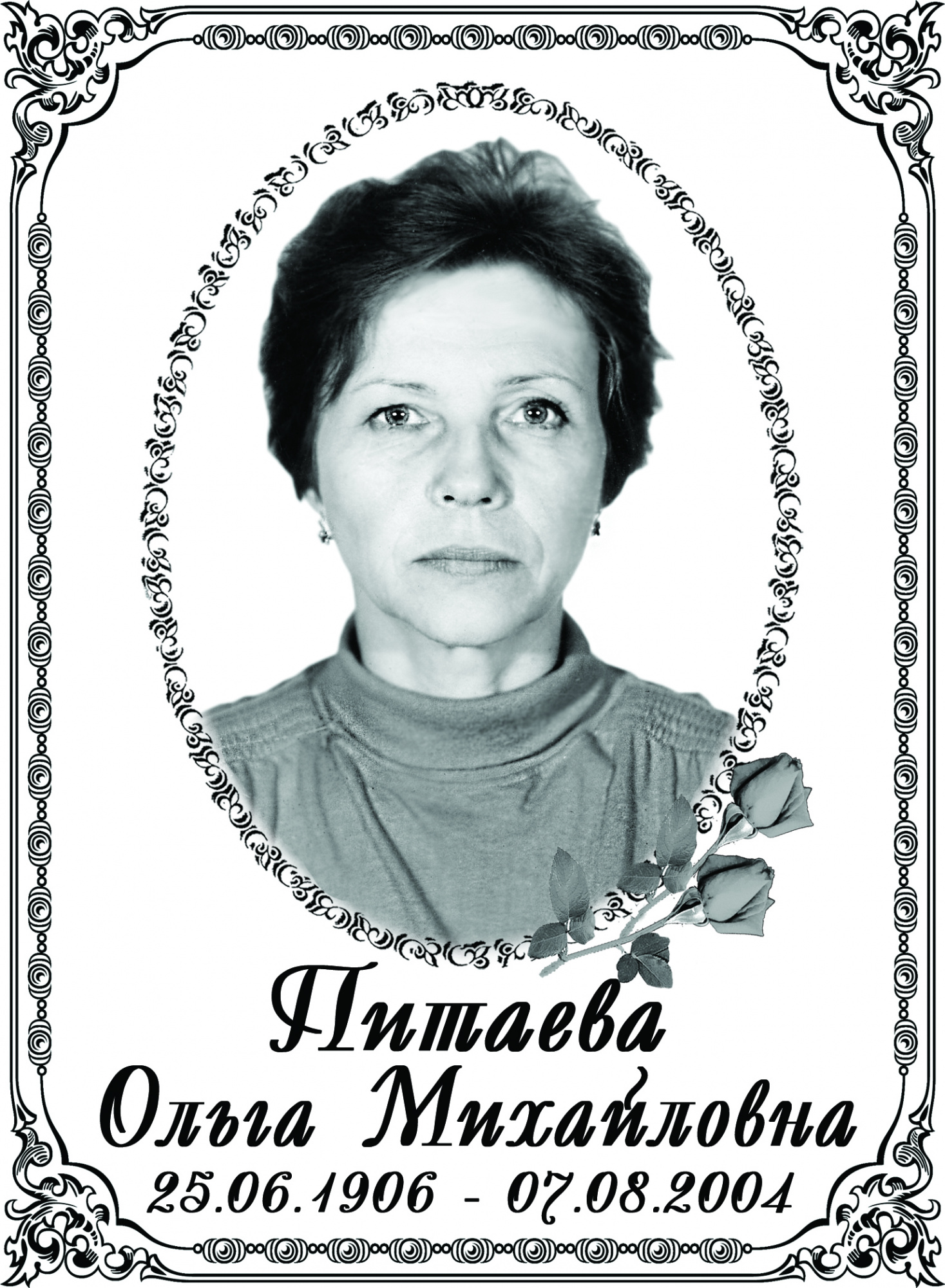 14 М в Казани