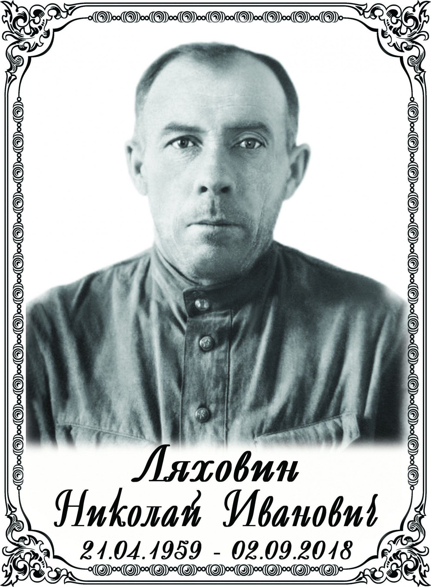 14 М в Казани