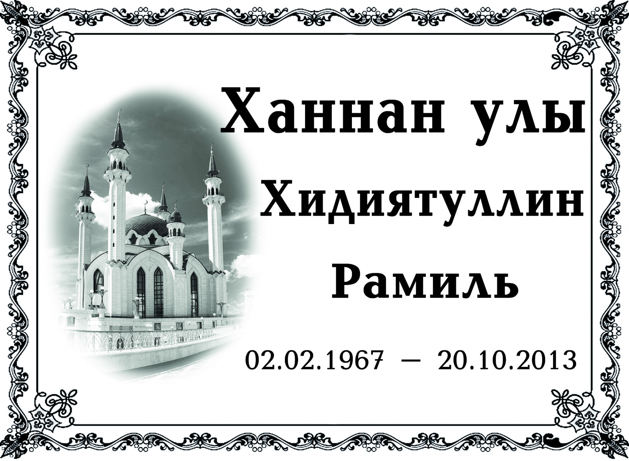 10 М  в Казани
