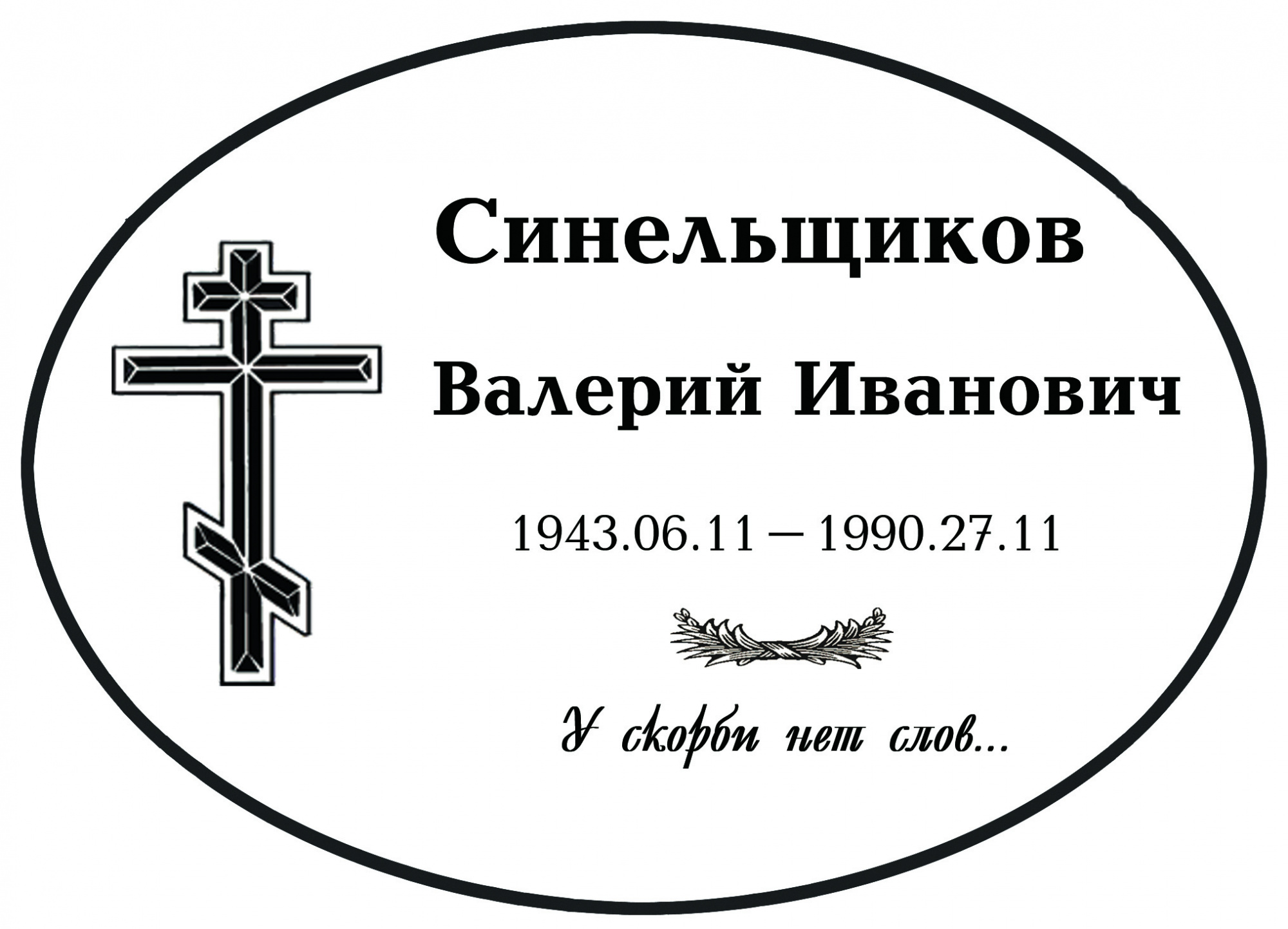 6 М в Казани