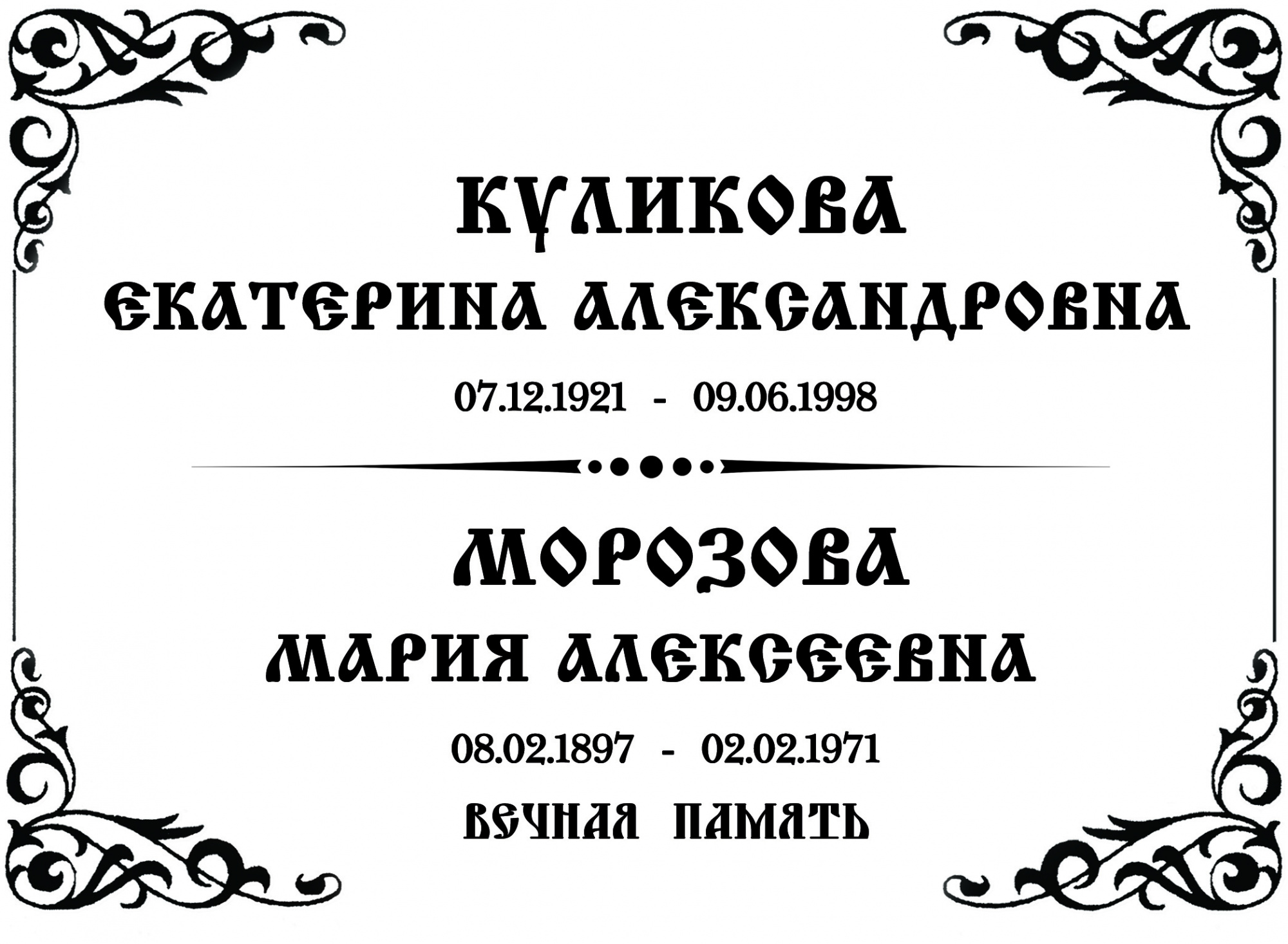 12 М в Казани