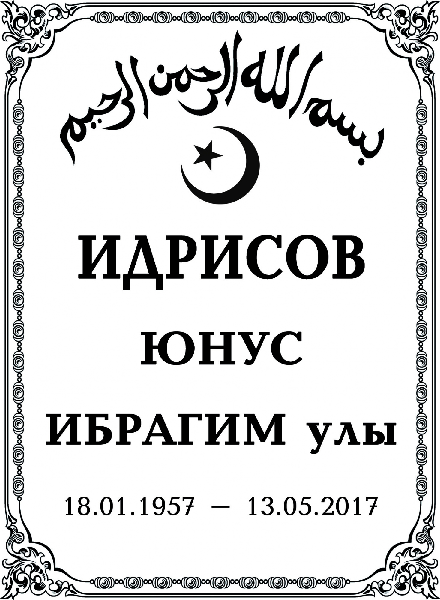 13 М в Казани