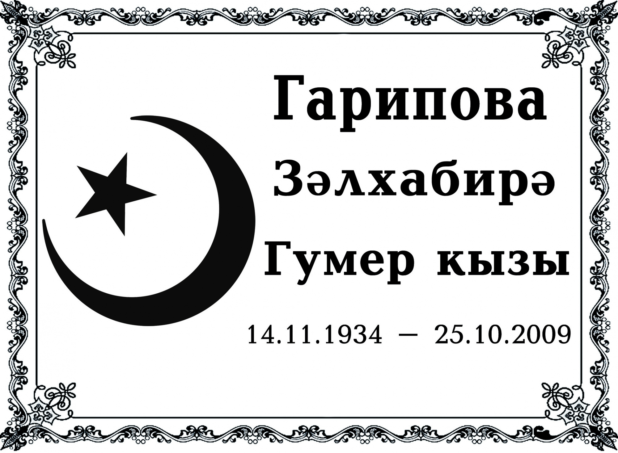 10 М  в Казани