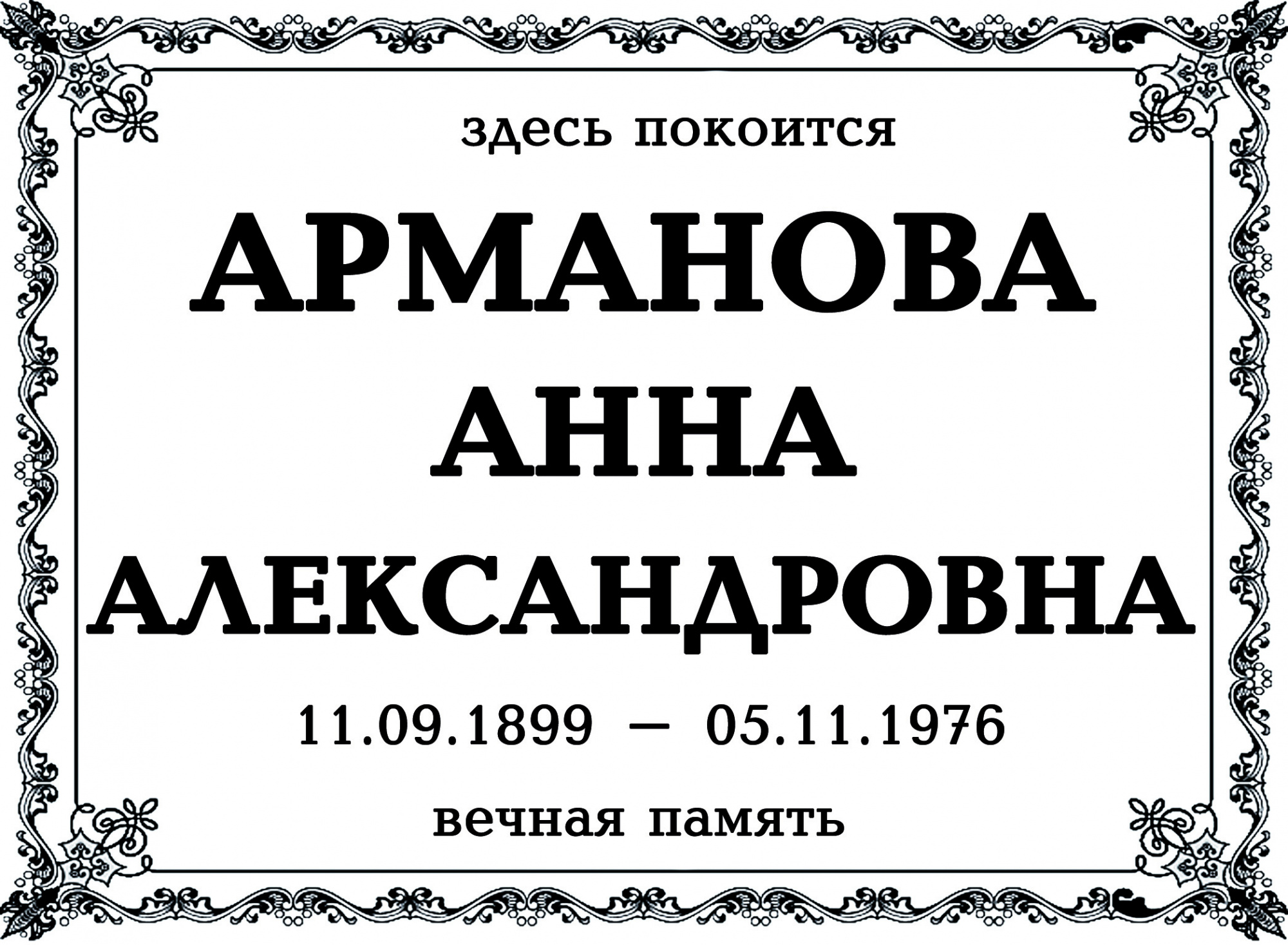 12 М в Казани