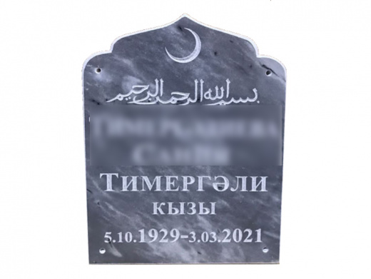 Табличка мраморная № 4 в Казани